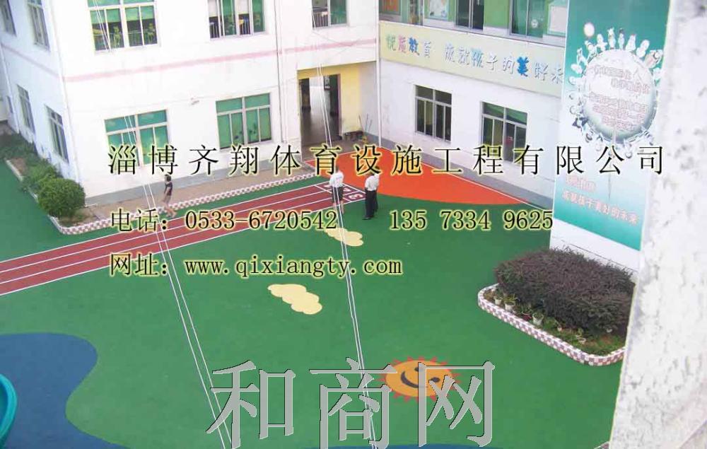 济南学校医院幼儿园俱乐部塑胶场地|运动地板|人造草坪