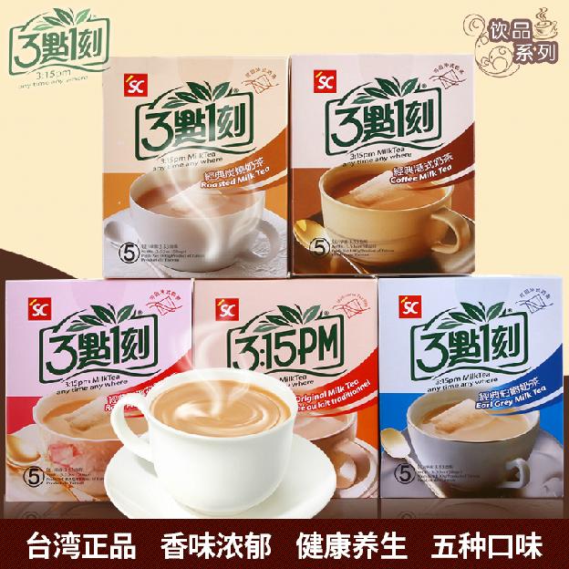台湾进口零食三点一刻奶茶饮料组合盒装速溶冲饮 5种口味200g*5盒