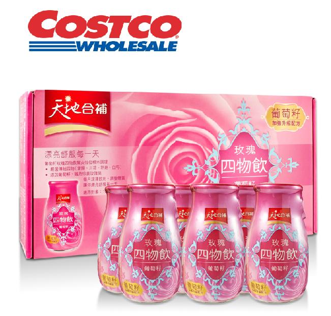 天地合补玫瑰四物饮葡萄籽配方 120ml*18罐 Costco直营