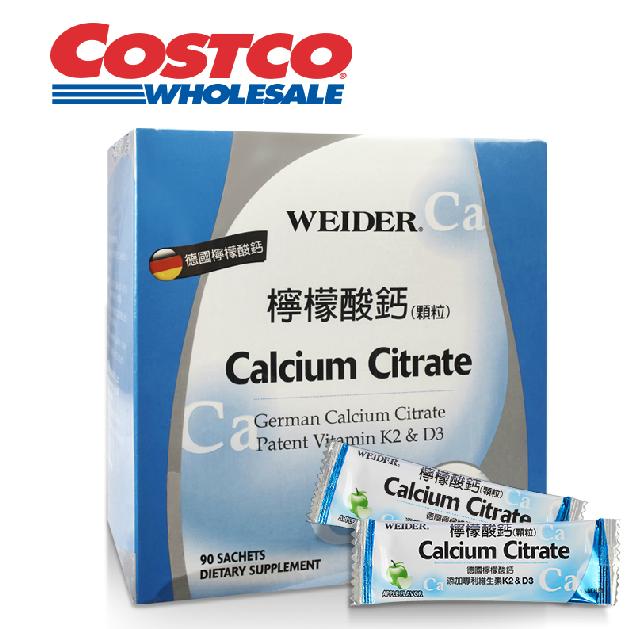 WEIDER 柠檬酸钙 3g*90包 台湾原装进口 Costco直营