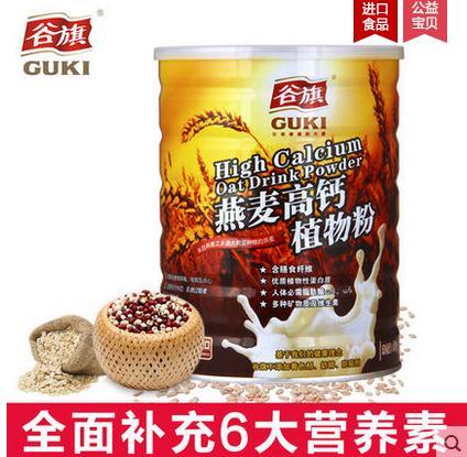 台灣進口燕麥高鈣植物粉850g 代餐早餐粉燕麥即食無糖啤酒酵母粉