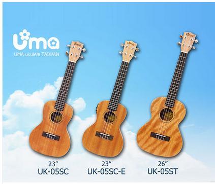 正品台灣Uma 單板ukulele UK05s系列 uma專賣店