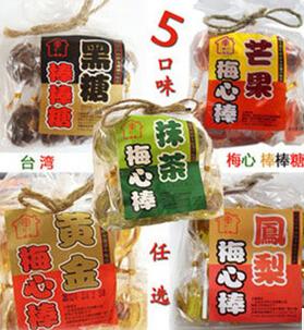 台湾进口零食 正品一珍棒棒糖果 黑糖/抹茶/麦芽糖 批发 举报